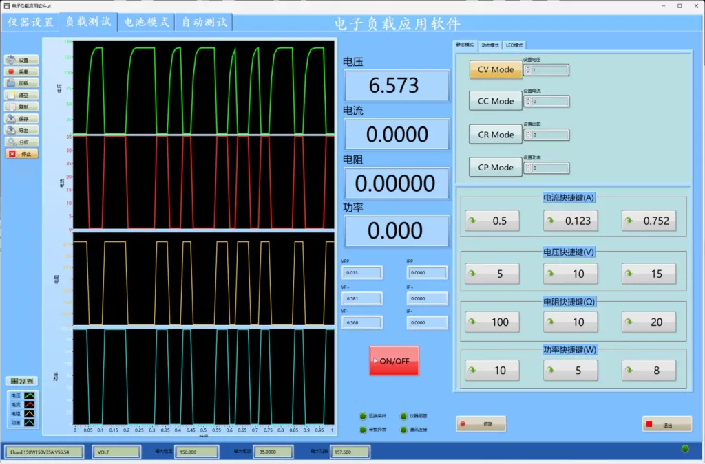 CONTROL SOFTWARE